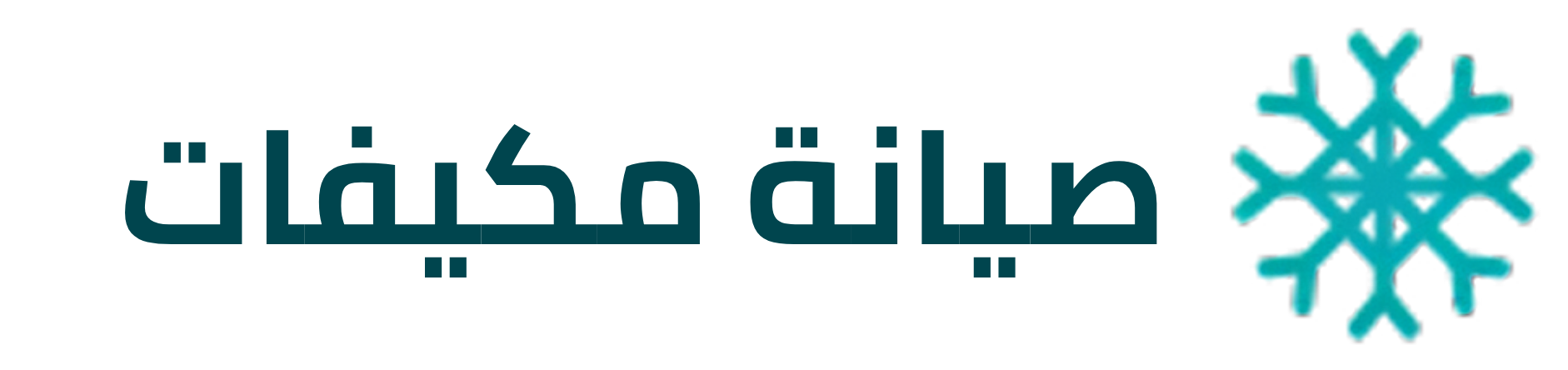 siana mukaifat logo